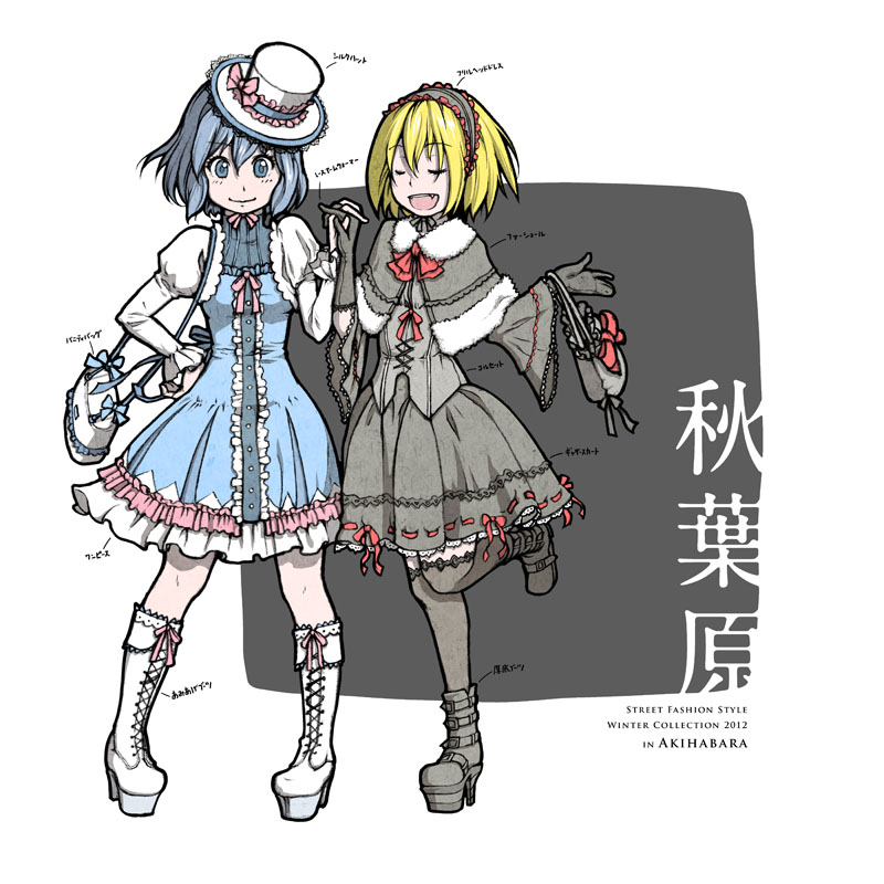 alternate_costume bag blonde_hair blue_eyes blue_hair capelet cirno closed_eyes contemporary cross-laced_footwear fang gloves gothic_lolita hat lolita_fashion long_sleeves multiple_girls nobuya open_mouth partially_translated puffy_sleeves rumia short_hair smile thighhighs touhou translation_request wide_sleeves