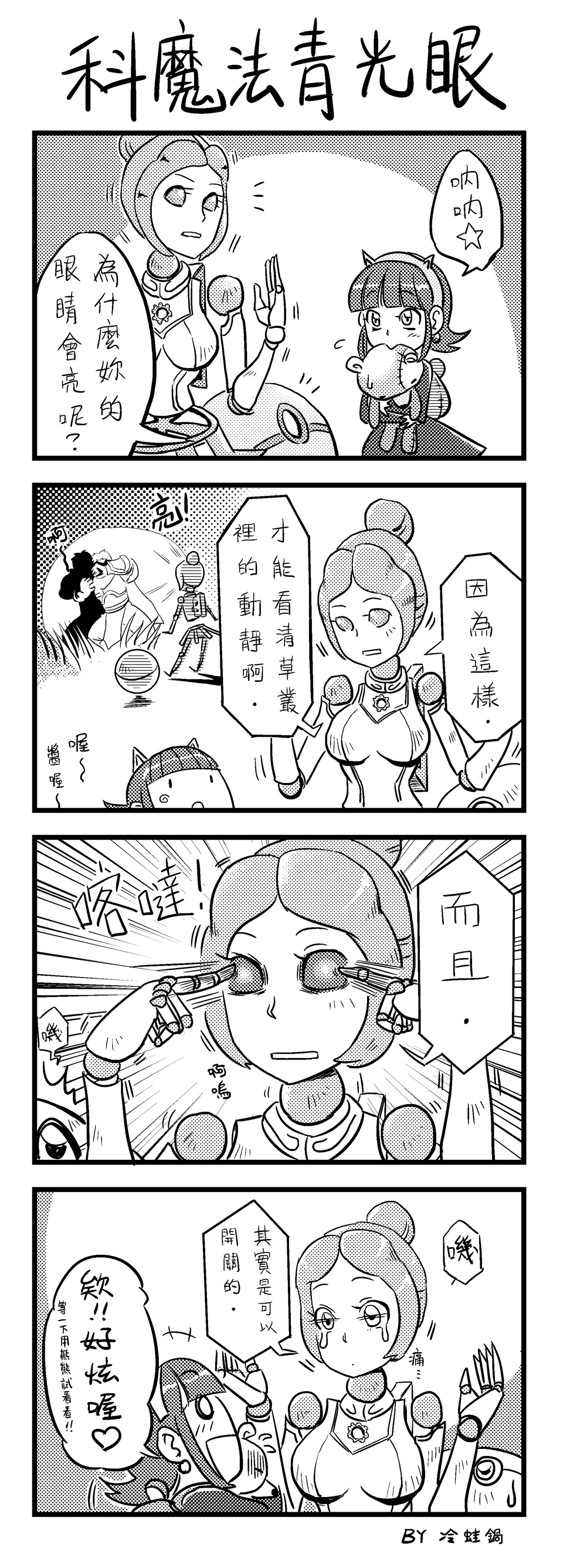 2girls absurdres animal_ears annie_hastur backpack bag chinese comic garen_crownguard greyscale highres league_of_legends leng_wa_guo monochrome multiple_girls orianna_reveck short_hair stuffed_animal stuffed_toy tears translated