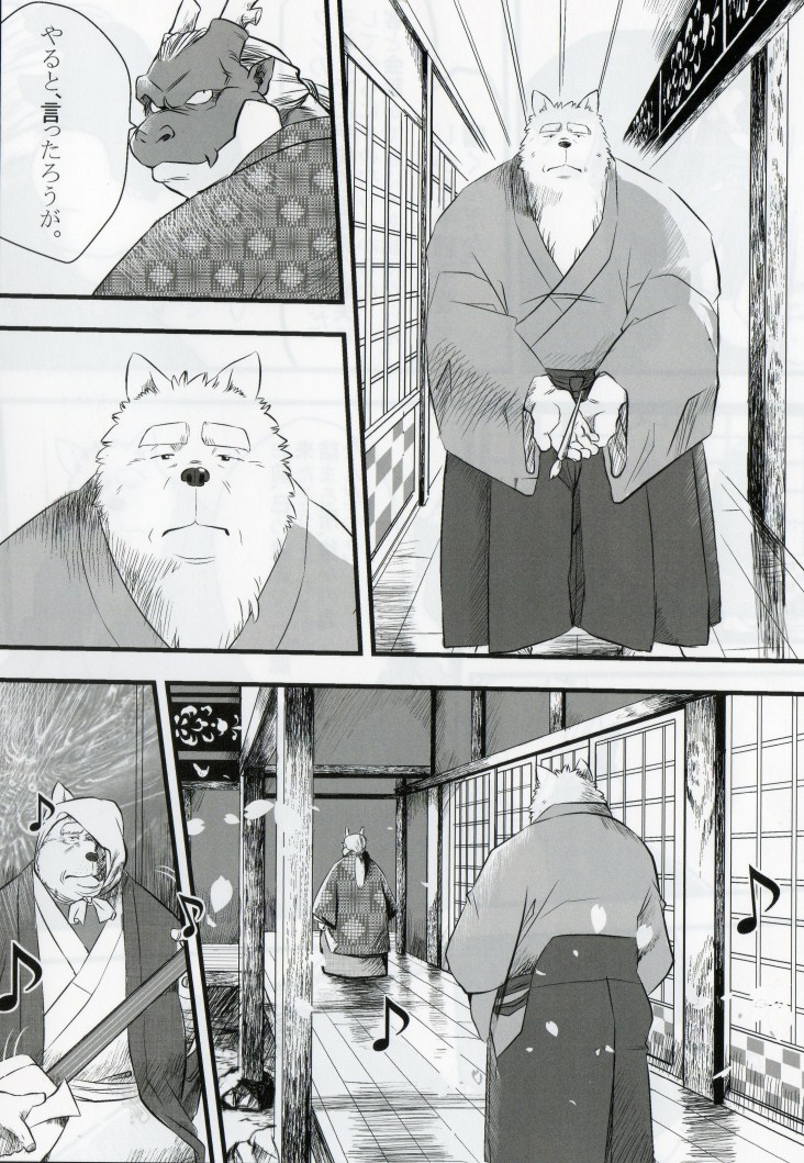 canine chubby comic dog doujinshi dragon duo garousuki_(artist) japanese_clothing japanese_text male mammal overweight text translation_request