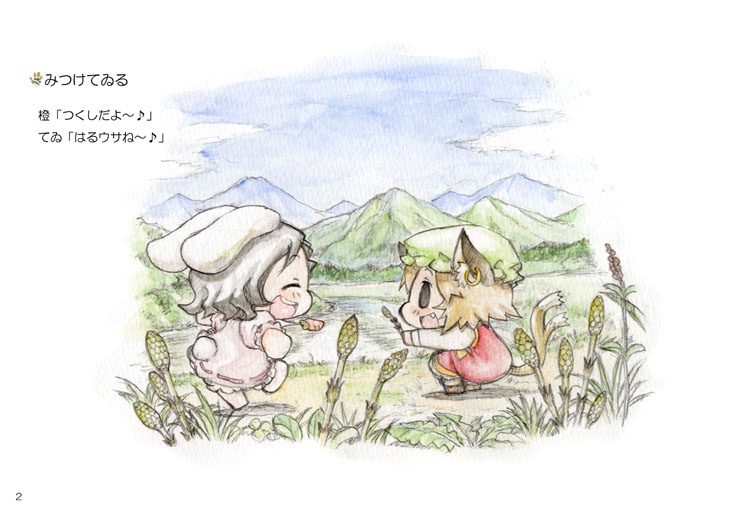animal_ears baku_taso black_eyes brown_hair bunny_ears bunny_tail carrot carrot_necklace cat_ears cat_tail cattail chen chibi closed_eyes cloud earrings fang inaba_tewi jewelry mountain multiple_girls nature necklace open_mouth pendant plant river sky smile squatting tail touhou traditional_media translation_request watercolor_(medium)