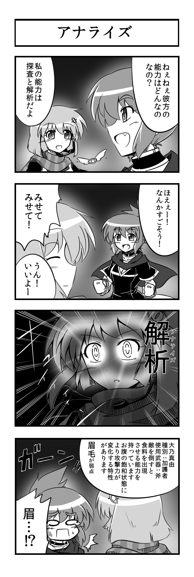 2girls 4koma ^_^ cape closed_eyes comic eyebrows fang folded_ponytail greyscale hair_ornament hair_up hairclip highres md5_mismatch monochrome multiple_girls oono_mayu open_mouth pixiv_azriel short_hair smile sora_no_amagumo tears translated yumeshima_kanata