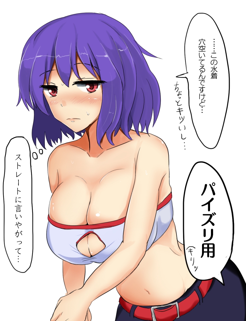 bare_shoulders belt blush breasts cleavage cleavage_cutout huge_breasts looking_at_viewer midriff nagae_iku navel poshi_(ginmokusei) red_eyes simple_background solo text_focus touhou translated white_background