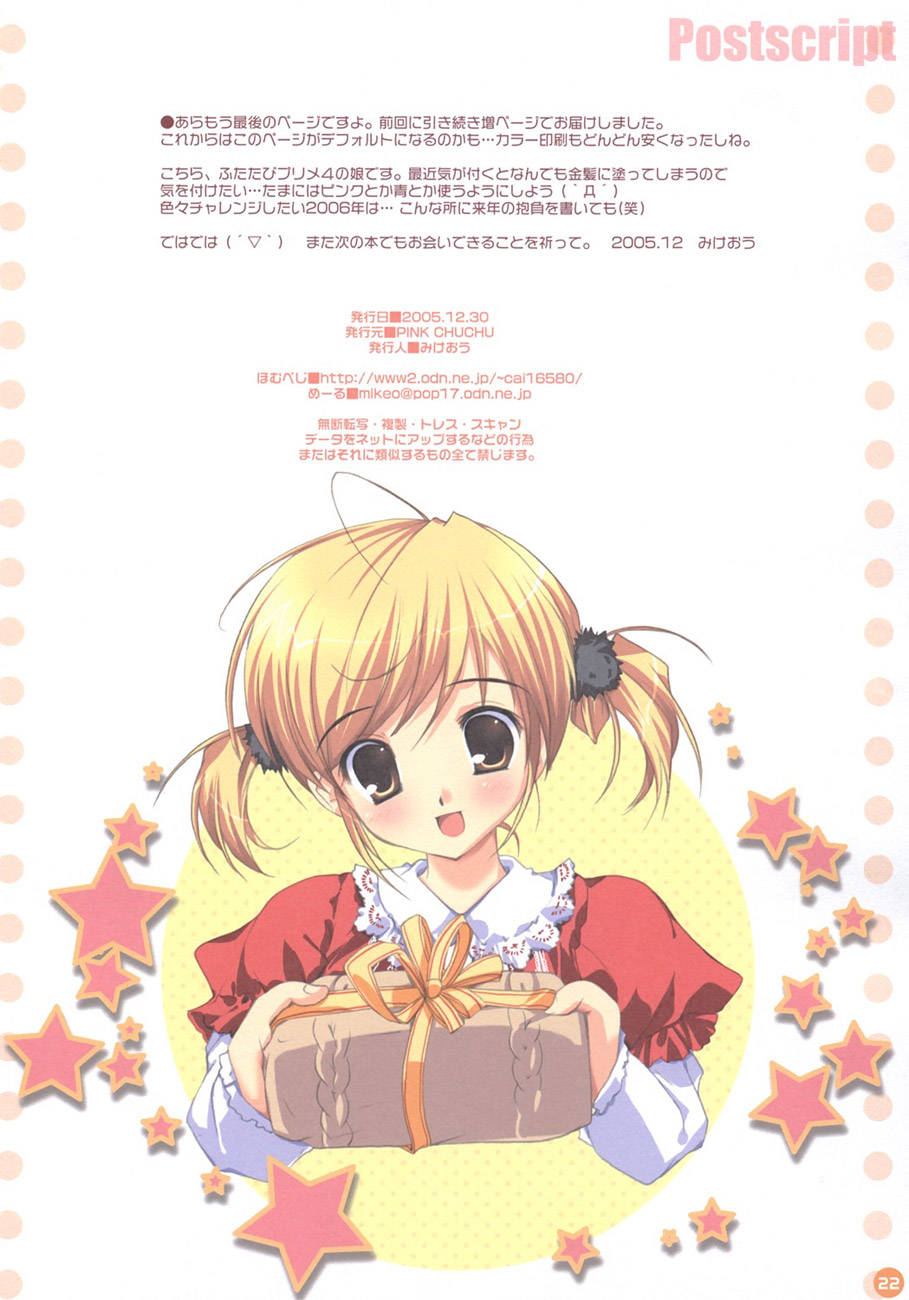 :d ahoge blonde_hair blush brown_eyes eyebrows eyebrows_visible_through_hair gift highres holding holding_gift incoming_gift long_sleeves looking_at_viewer mikeou open_mouth short_hair simple_background smile solo text_focus translation_request tropical_honey two_side_up upper_body white_background