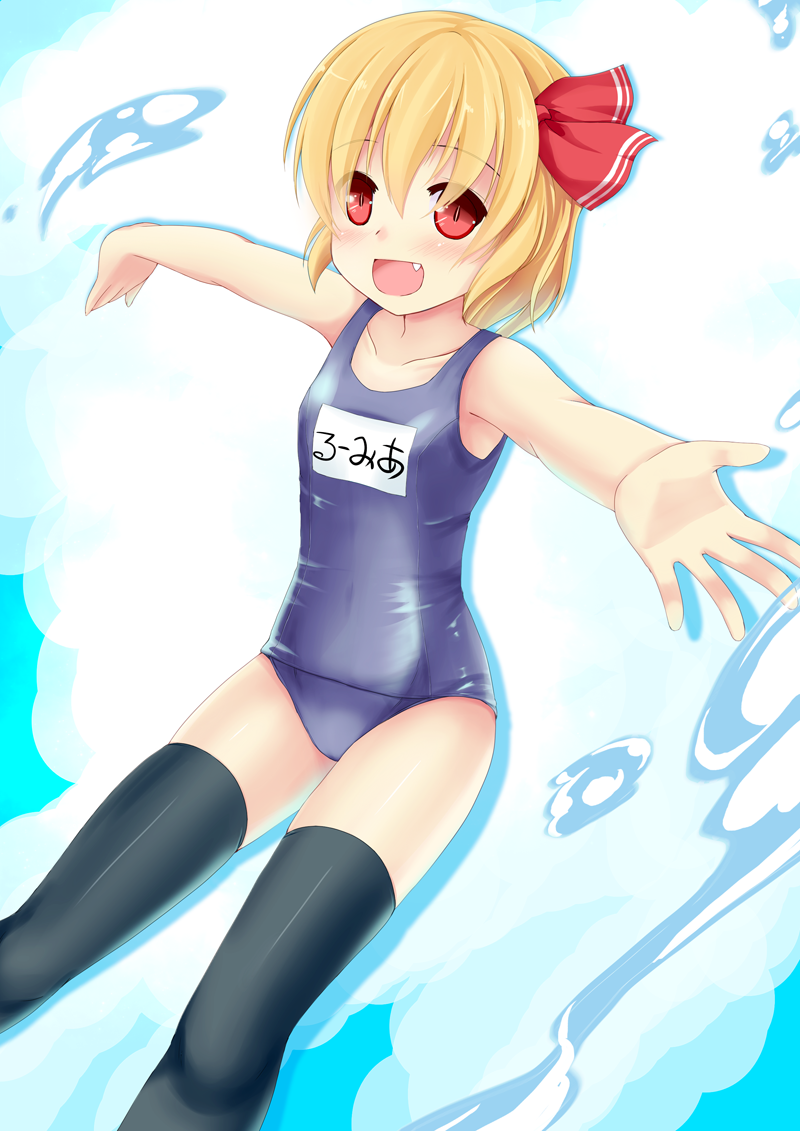 :d black_legwear blonde_hair blush covered_navel fang hair_ribbon looking_at_viewer name_tag niiya one-piece_swimsuit open_mouth outline outstretched_arms red_eyes ribbon rumia school_swimsuit shiny shiny_clothes smile solo swimsuit thighhighs touhou