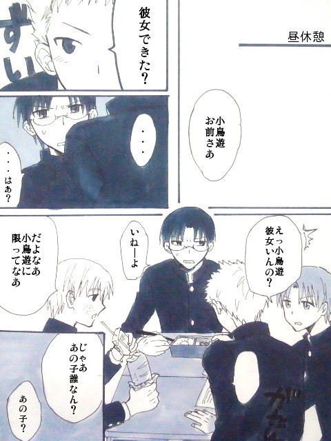 comic eating gakuran greyscale ichi_(13xxx) monochrome multiple_boys school_uniform takanashi_souta translation_request working!!