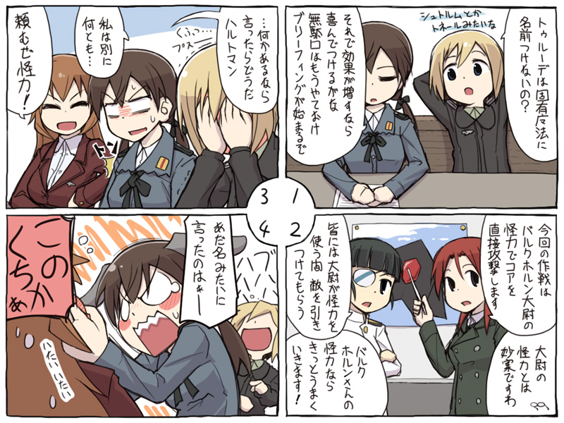 5girls angry animal_ears arms_behind_head black_hair blonde_hair blush brown_hair charlotte_e_yeager comic dog_ears erica_hartmann eyepatch gertrud_barkhorn hair_ribbon laughing military military_uniform minna-dietlinde_wilcke multiple_girls orange_hair papa pointing ribbon sakamoto_mio stifled_laugh strike_witches sweatdrop translated twintails uniform world_witches_series