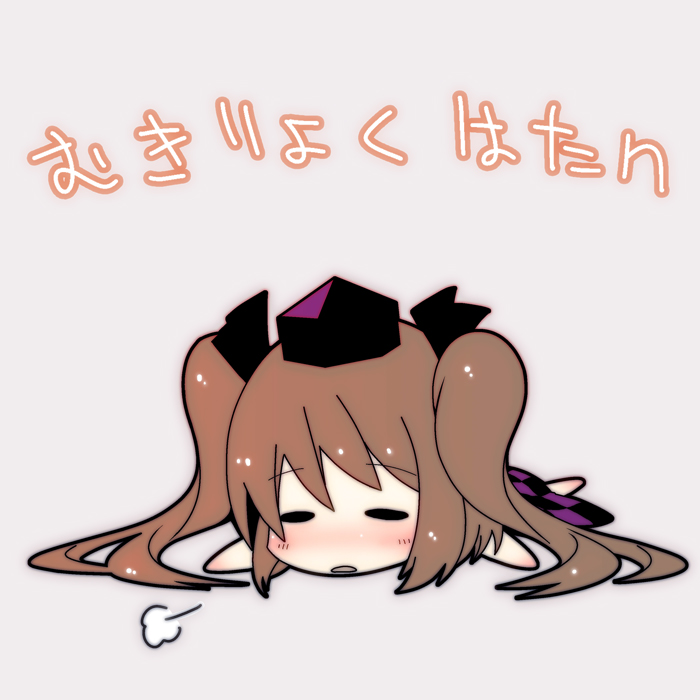 blush brown_hair closed_eyes gyo hat himekaidou_hatate long_hair open_mouth solo tokin_hat touhou translated twintails
