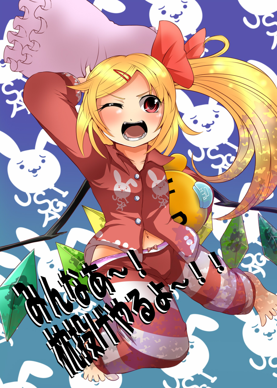 alternate_costume alternate_hairstyle barefoot blonde_hair collarbone crystal flandre_scarlet hair_ornament hairpin highres long_sleeves navel one_eye_closed open_mouth pajamas pillow red_eyes short_hair solo touhou translation_request verta_(verlaine) wings