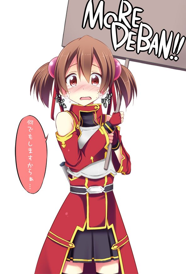 akane_souichi bare_shoulders blush brown_hair fingerless_gloves full-face_blush gloves holding holding_sign looking_at_viewer more_deban placard red_eyes short_twintails sign silica simple_background skirt solo speech_bubble sword_art_online tears thighhighs translated twintails wavy_mouth white_background zettai_ryouiki