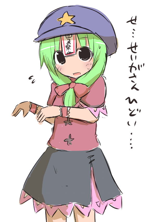 bad_id bad_pixiv_id cosplay front_ponytail green_hair hat himegi kagiyama_hina long_hair miyako_yoshika miyako_yoshika_(cosplay) ofuda open_mouth outstretched_arms short_sleeves skirt smile solo touhou translation_request wrist_cuffs zombie_pose