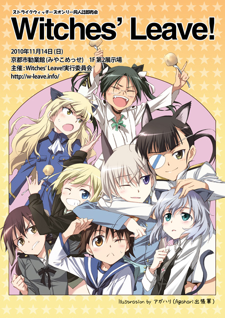 agahari animal_ears black_hair blonde_hair blue_eyes brown_eyes brown_hair eila_ilmatar_juutilainen erica_hartmann eyepatch francesca_lucchini gertrud_barkhorn glasses green_eyes miyafuji_yoshika multiple_girls neckerchief necktie perrine_h_clostermann purple_eyes sakamoto_mio sanya_v_litvyak strike_witches tail twintails uniform white_hair world_witches_series