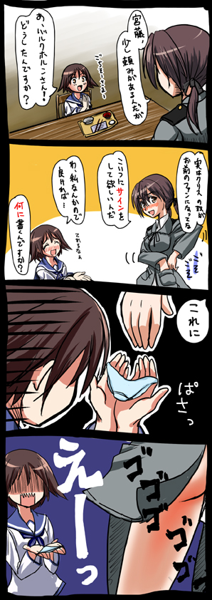 4koma ass blush bottomless brown_eyes brown_hair comic embarrassed female_pervert food gertrud_barkhorn hair_ribbon military military_uniform miyafuji_yoshika multiple_girls mumi_(muminchu) panties pervert ribbon siscon strike_witches surprised translated twintails underwear uniform world_witches_series