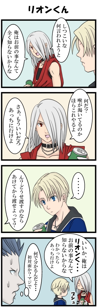 4koma blonde_hair blue_eyes can chain chain_necklace collar comic grey_skin hair_over_one_eye hinogami_goh jasmine918 jean_kujo jewelry lion_rafale long_hair multiple_boys necklace red_eyes silver_hair soda_can translation_request virtua_fighter virtua_fighter_5 virtua_fighter_5:_final_showdown