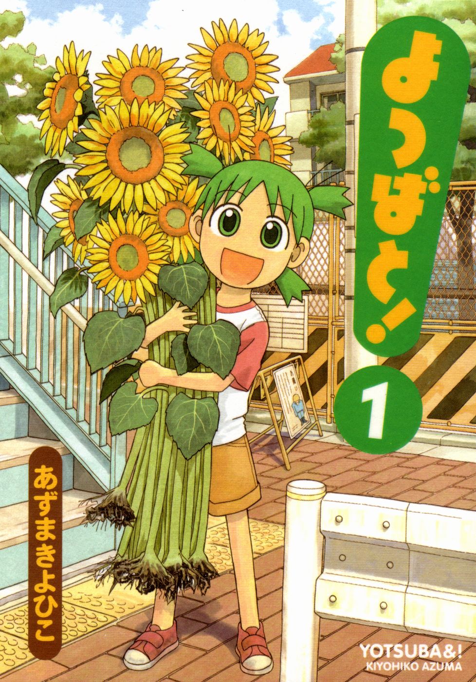 azuma_kiyohiko carrying copyright_name cover cover_page flower green_eyes green_hair highres koiwai_yotsuba looking_at_viewer official_art open_mouth quad_tails scan solo standing yotsubato!