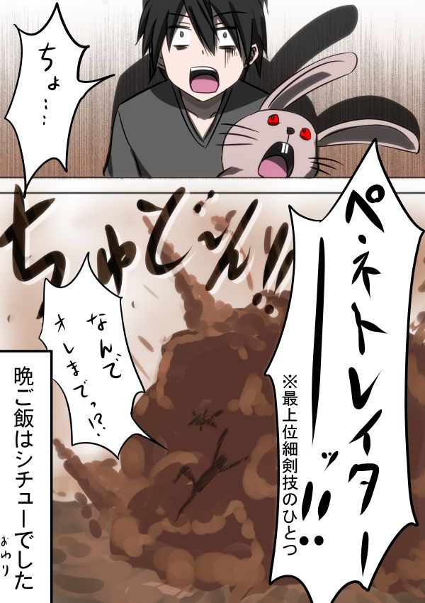 black_hair bunny explosion kanae_akita kirito red_eyes sword_art_online translated