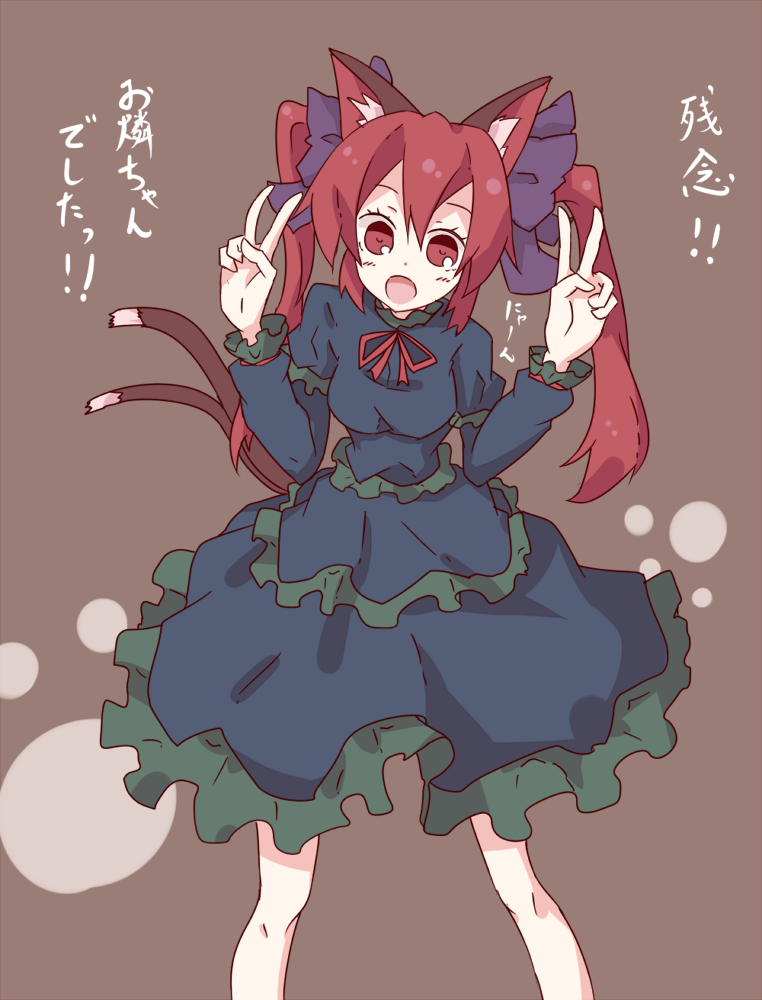 alternate_hairstyle animal_ears bad_id bad_pixiv_id bow cat_ears cat_tail double_v hair_bow kaenbyou_rin kuromari_(runia) long_hair long_sleeves multiple_tails open_mouth puffy_sleeves red_eyes red_hair solo tail touhou v