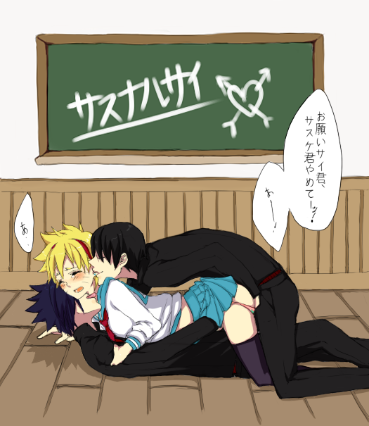 3boys blush classroom crossdressing ihoneybee naruto sai trap uchiha_sasuke uzumaki_naruto yaoi