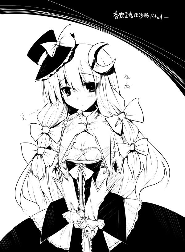 ai_takurou alternate_costume bow breasts crescent crescent_hair_ornament dress greyscale hair_bow hair_ornament hat hat_ribbon long_hair medium_breasts mini_hat mini_top_hat monochrome patchouli_knowledge ribbon solo star top_hat touhou translation_request white_background