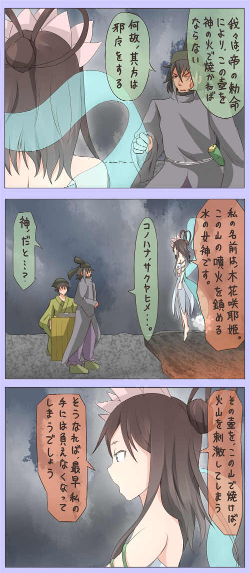 2boys bad_id bad_pixiv_id beard black_hair comic facial_hair hair_rings hat konohanasakuya-hime long_hair multiple_boys shawl shuga_(soranote) touhou translated tsuki_no_iwakasa