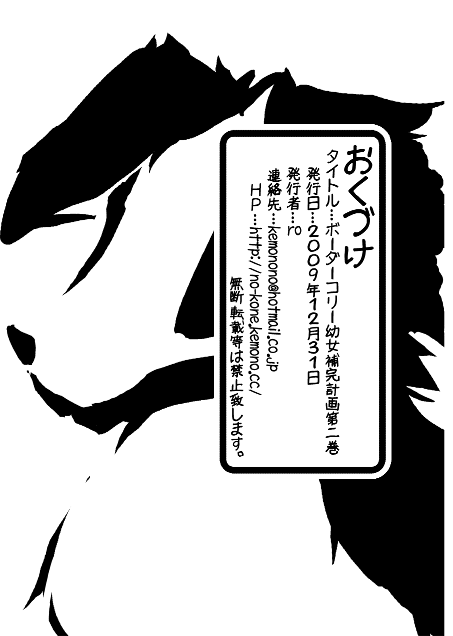 dog japanese_text logo mammal ro text