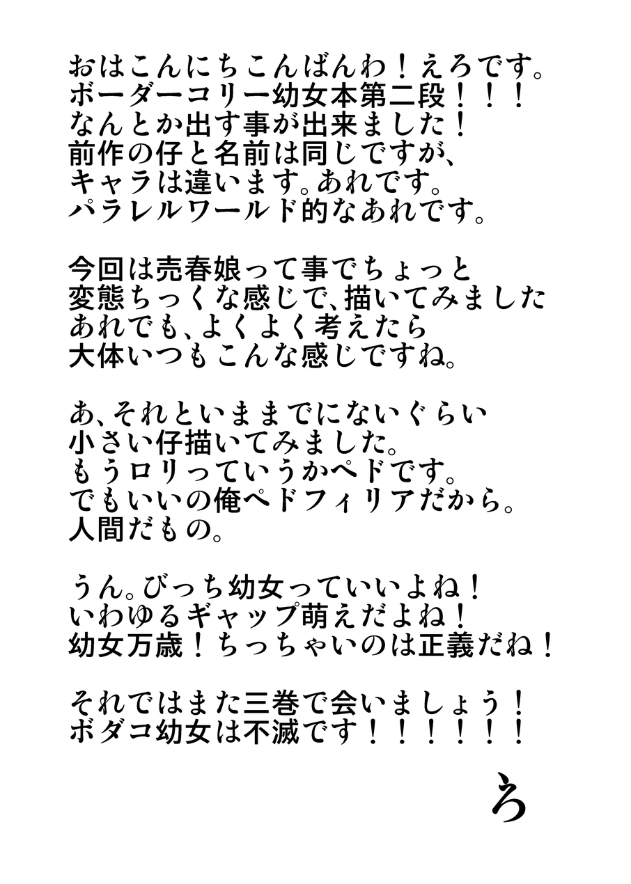 black_and_white japanese_text monochrome not_furry note ro text translation_request