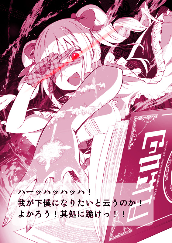 :d book bow confession drill_hair gloves grimoire hair_bow hair_ribbon idolmaster idolmaster_cinderella_girls kanzaki_ranko light_trail monochrome nail_polish open_book open_mouth outstretched_hand print_gloves red red_eyes ribbon smile solo translated twin_drills twintails u_(the_unko) v_over_eye