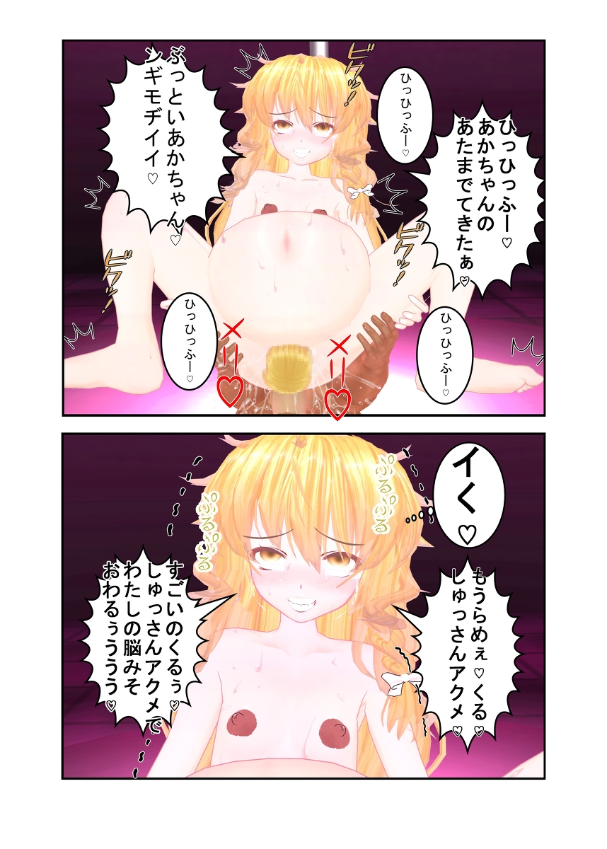 comic marisa_kirisame tagme touhou