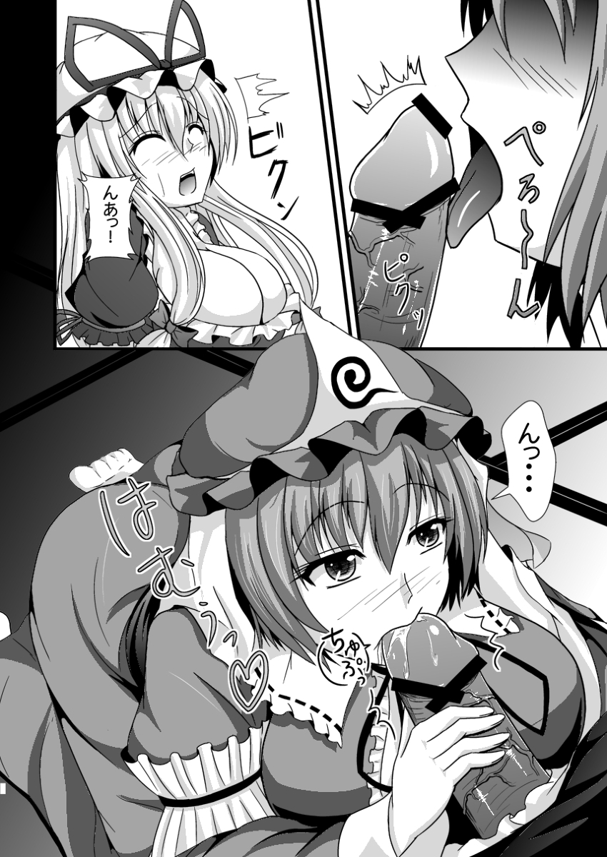 tagme touhou yukari_yakumo yuyuko_saigyouji