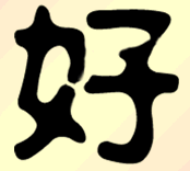 alphabet animated chinese inanimate letter