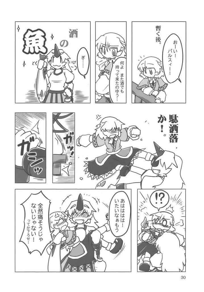 2girls :3 artist_request battle blush carrying comic fish geta greyscale horn hoshiguma_yuugi in_the_face kicking looking_at_viewer mary_janes mizuhashi_parsee monochrome multiple_girls nose_blush o_o pointy_ears princess_carry shoes simple_background talking touhou translation_request upper_body white_background