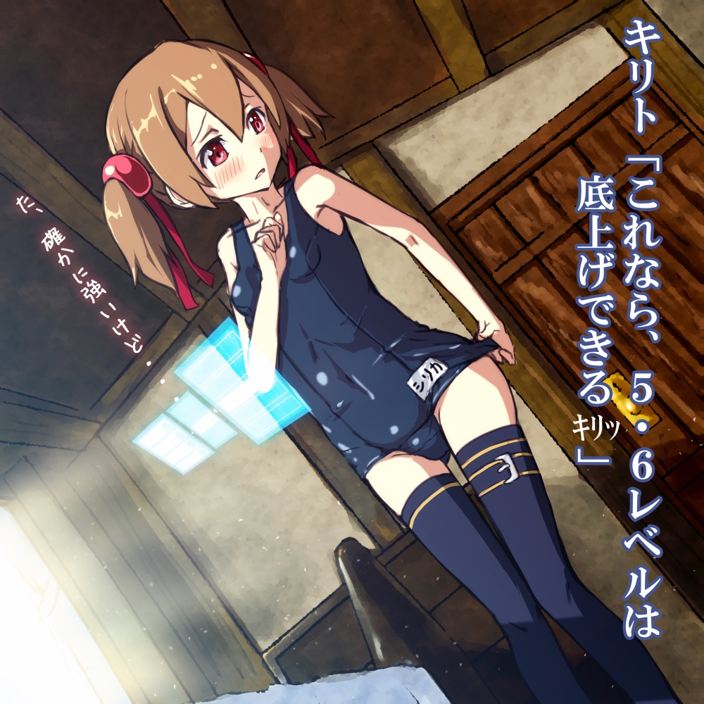 bed black_legwear blush brown_hair collarbone commentary door hair_ribbon name_tag one-piece_swimsuit red_eyes ribbon school_swimsuit shiny shiny_clothes silica solo swimsuit sword_art_online tera_l thighhighs translated twintails underwear