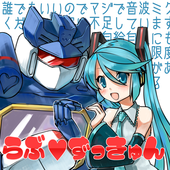 :3 :d ^_^ aqua_neckwear bare_shoulders blue_eyes blue_hair blush closed_eyes crossover detached_sleeves hatsune_miku headphones heart heart_hands heart_hands_duo long_hair long_sleeves looking_at_viewer necktie open_mouth rkp shirt simple_background sleeveless sleeveless_shirt smile smiley_face soundwave transformers upper_body vocaloid white_background wide_sleeves