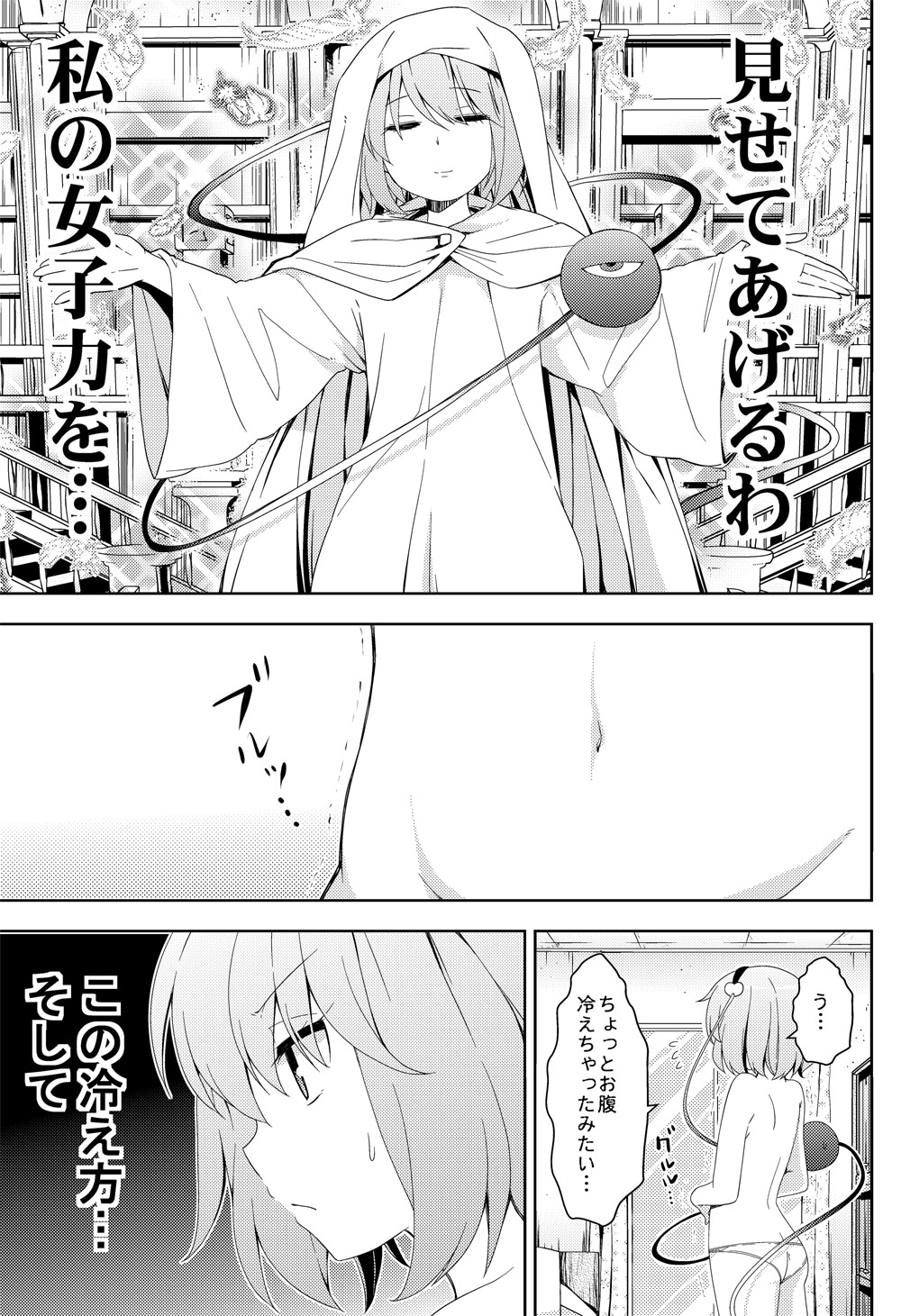 alternate_costume cape closed_eyes coat comic greyscale hairband highres hood komeiji_satori long_sleeves monochrome navel no_pants outstretched_arms panties rioshi short_hair solo third_eye topless touhou translated underwear underwear_only wide_sleeves