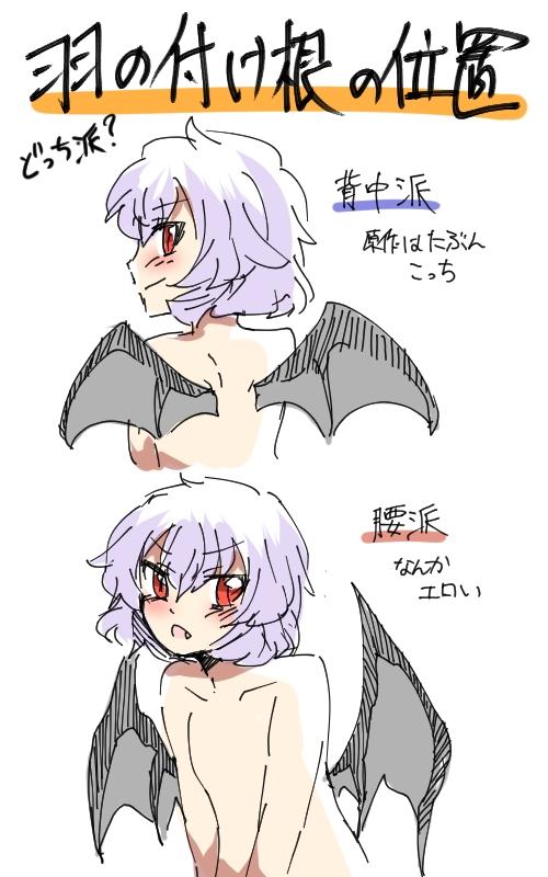 bad_id bad_twitter_id bat blush fang open_mouth purple_hair rebecca_(keinelove) red_eyes remilia_scarlet short_hair smile solo touhou wings