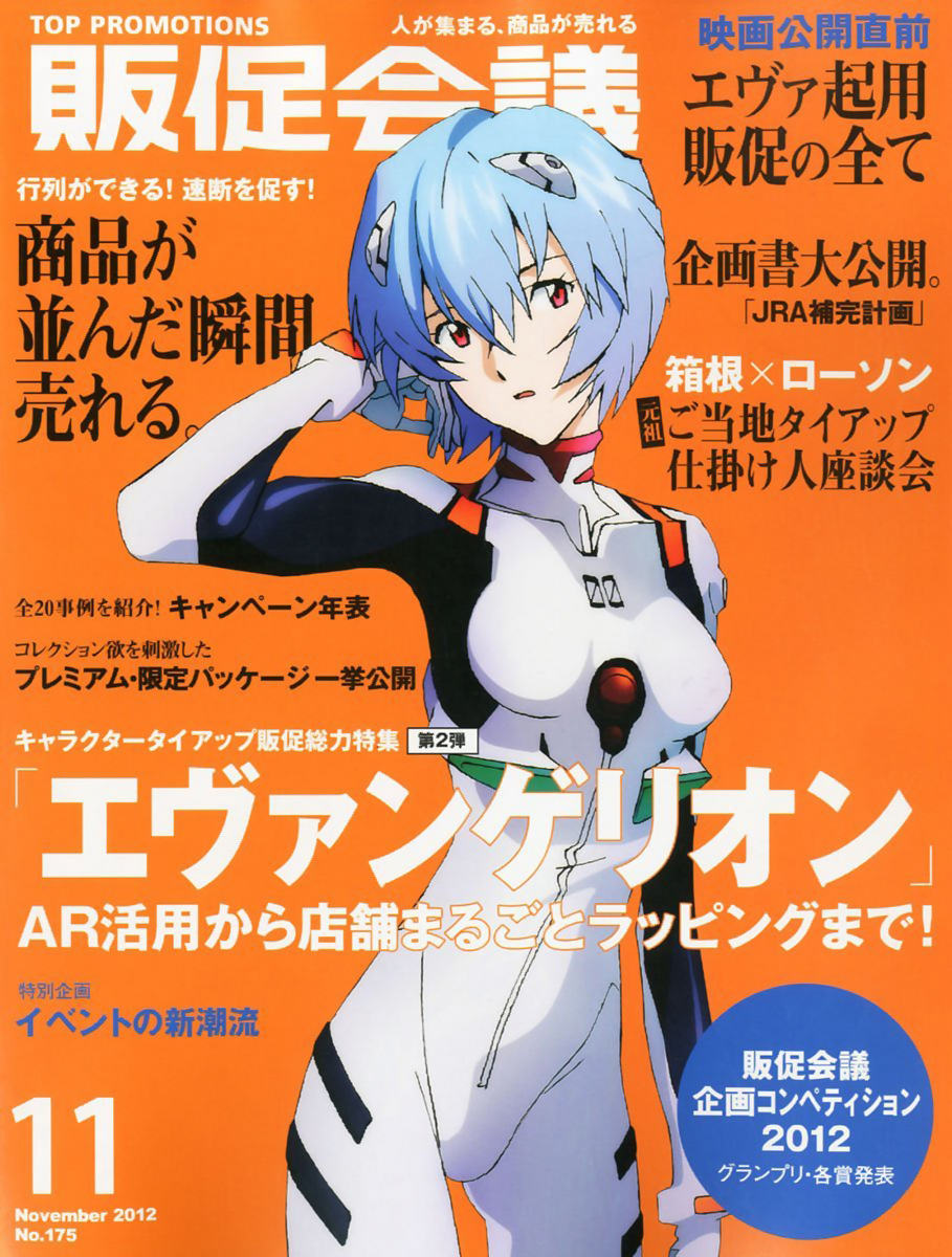 ayanami_rei bodysuit neon_genesis_evangelion tagme