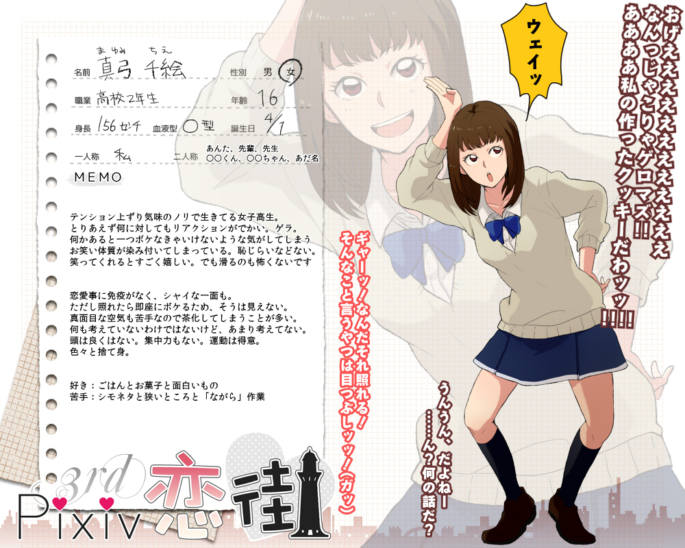 black_legwear bow brown_eyes brown_hair character_sheet gko loafers long_hair mayumi_chie multiple_views open_mouth original pose school_uniform shoes skirt smile socks sweater zoom_layer
