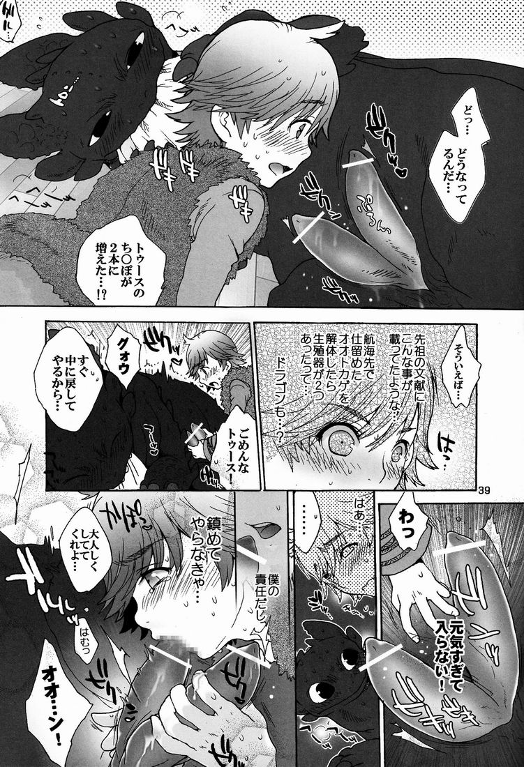 black_and_white comic dragon erection fellatio gay greyscale hemipenes hiccup_(httyd) how_to_train_your_dragon human japanese_text male mammal manga monochrome multi_cock night_fury oral oral_sex penis sex text toothless translation_request