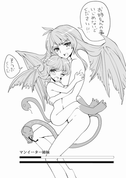 ayanero_taicho demon's_souls greyscale maneater monochrome monster_girl multiple_girls siblings sisters snake souls_(from_software) tail translated wings