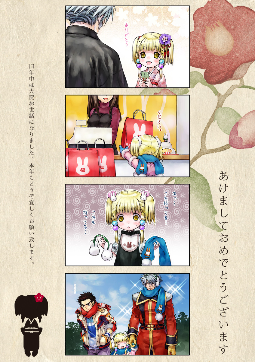 2boys 2girls 4koma :d :o animal_print apron bag bangs black_apron blonde_hair blue_mittens blue_scarf blue_sky blush brown_hair bunny_earmuffs bunny_hair_ornament bunny_print cash_register cashier character_request child closed_eyes coat comic commentary_request day earmuffs eyebrows_visible_through_hair flower fur-trimmed_sleeves fur_trim gloves hair_bobbles hair_flower hair_ornament hands_in_pockets highres holding holding_hands indoors irui_guneden jacket japanese_clothes kagami_mochi kimono long_hair long_sleeves mittens multiple_boys multiple_girls nakamura_kanko new_year open_clothes open_jacket open_mouth otoshidama outdoors outstretched_arms pants parted_lips pink_coat pink_kimono pom_pom_(clothes) print_kimono puffy_short_sleeves puffy_sleeves purple_pants purple_shirt red_coat red_scarf sanger_zonvolt scarf shirt shop shopping_bag short_sleeves silhouette silver_hair sky smile sparkle striped super_robot_wars translation_request turtleneck twintails yellow_eyes yellow_gloves
