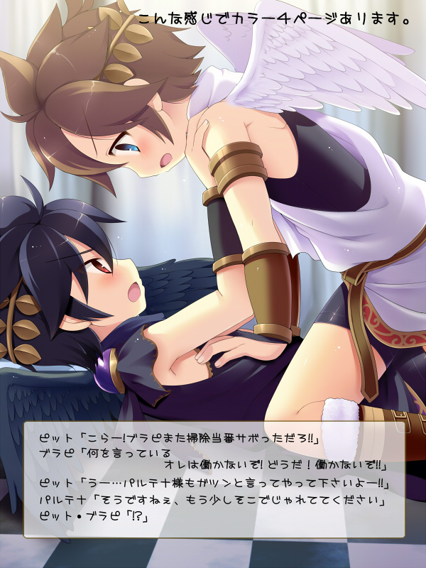 2boys angel black_hair blue_eyes blush brown_hair child dark_persona dark_pit dual_persona kid_icarus kid_icarus_uprising male male_focus multiple_boys nintendo open_mouth pit_(kid_icarus) red_eyes short_hair suama translation_request tunic wings yaoi