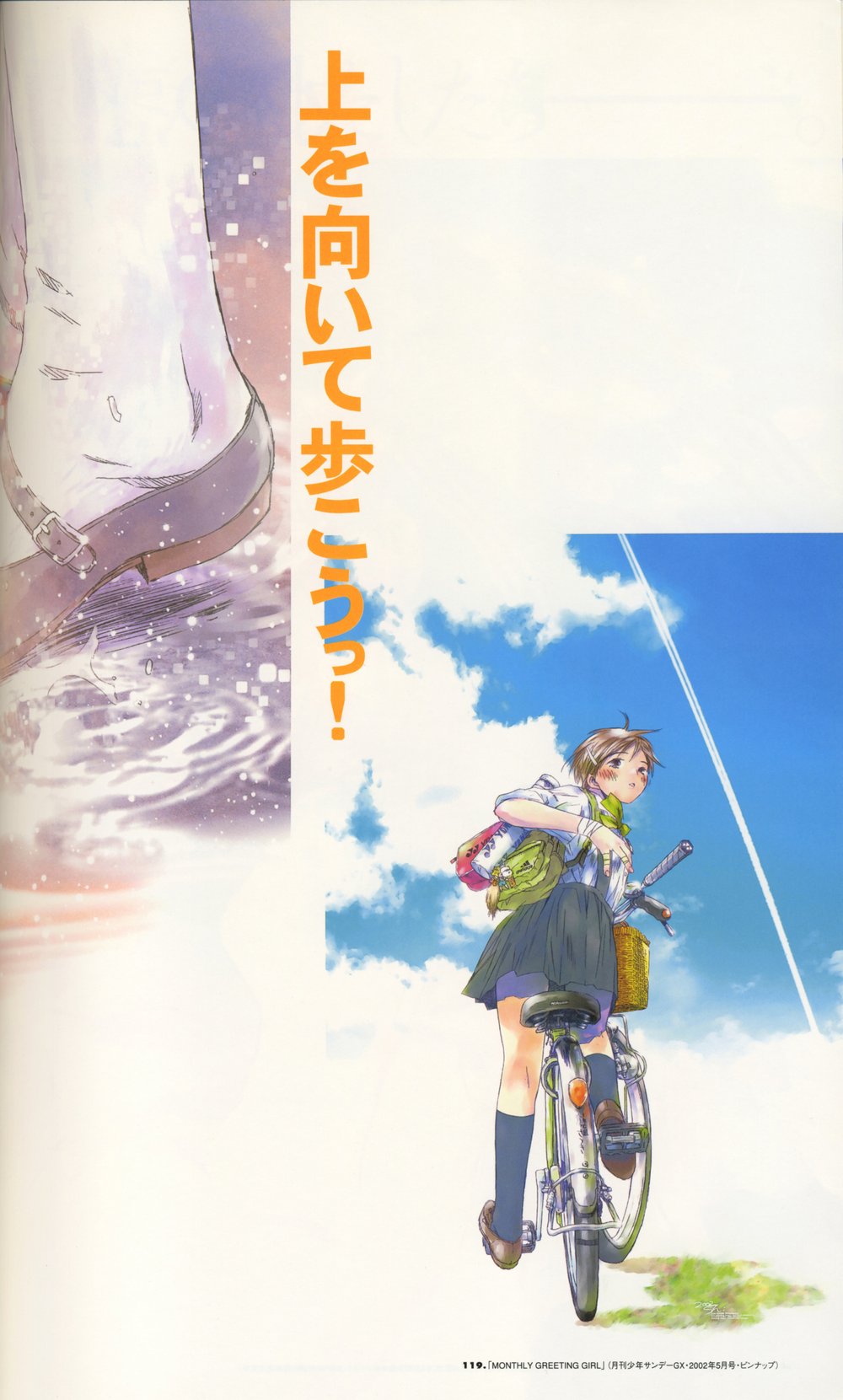 adidas ahoge akemi_(saishuu_heiki_kanojo) artbook bag bag_charm bandaged_arm bandaged_fingers bandages basket bicycle bicycle_basket blouse blue_legwear blue_sky blush brown_hair buckle charm_(object) cloud condensation_trail cruiser_bicycle day from_behind ground_vehicle hair_ornament hairclip hairpin highres kneehighs looking_back mary_janes outdoors page_number puddle riding saishuu_heiki_kanojo scan school_bag school_uniform shoes short_hair short_sleeves shoulder_bag skirt sky socks solo splashing takahashi_shin water_drop white_blouse