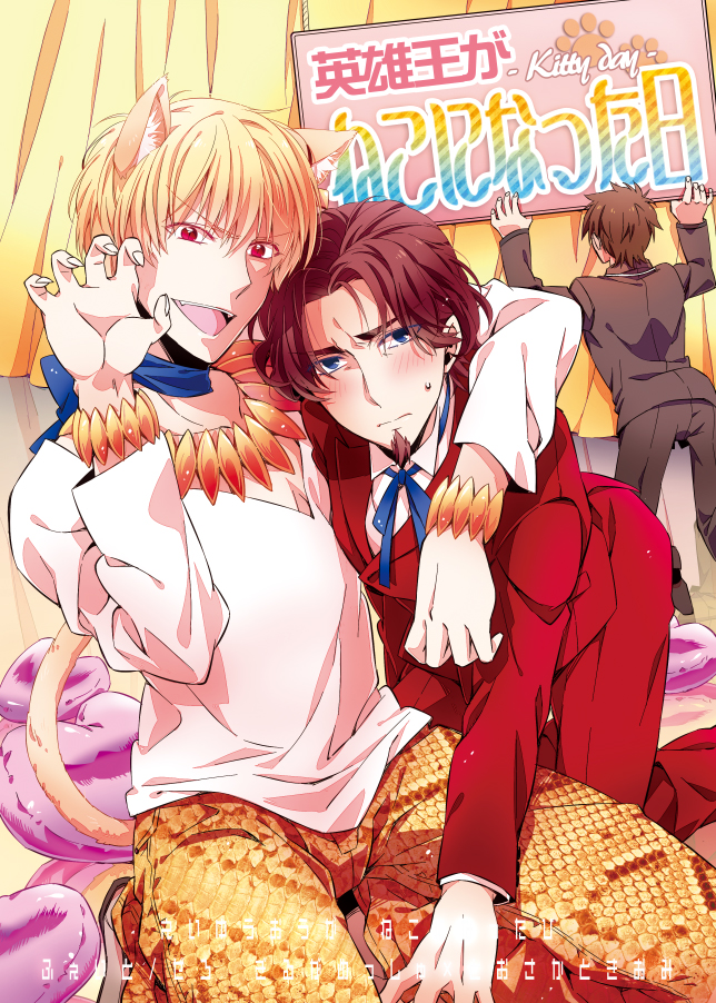 animal_ears arm_around_shoulder blonde_hair blue_eyes blush bracelet brown_hair cat_ears cat_tail facial_hair fangs fate/zero fate_(series) formal gilgamesh goatee gucce222 jewelry kotomine_kirei male_focus multiple_boys necklace open_mouth red_eyes ribbon snakeskin_print suit sweat tail toosaka_tokiomi