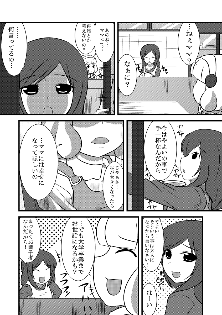 ^_^ closed_eyes comic greyscale hairband highres kise_chiharu kise_yayoi long_hair monochrome mother_and_daughter multiple_girls nishi_koutarou open_mouth precure short_hair smile smile_precure! translation_request