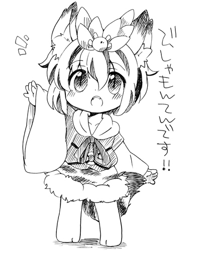animal_ears chibi eromame greyscale kemonomimi_mode monochrome multicolored_hair open_mouth short_hair skirt solo tail tiger_ears tiger_tail toramaru_shou touhou translated two-tone_hair wide_sleeves younger