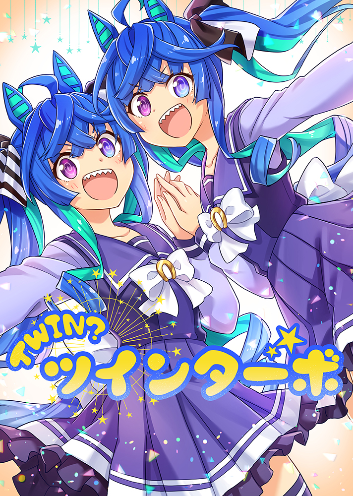 2girls @_@ animal_ears blue_eyes blue_hair blush bow bowtie clone cover cover_page crossed_bangs hands_up heterochromia holding_hands horse_ears horse_girl horse_tail long_hair long_sleeves multiple_girls open_mouth outstretched_arm purple_eyes purple_shirt purple_skirt purple_thighhighs ruo_(cruzada) sailor_collar sharp_teeth shirt skirt smile star_(symbol) tail teeth thighhighs twin_turbo_(umamusume) twintails umamusume upper_body upper_teeth_only v-shaped_eyebrows