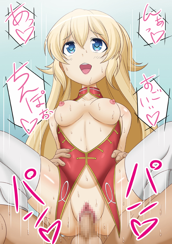 1boy 1girl blonde_hair blue_eyes blush bottomless breasts breasts_outside censored medium_breasts nipples no_bra no_panties open_mouth regalia_the_three_sacred_stars sex smile text_focus thighhighs vaginal white_legwear yuinshiel_asteria