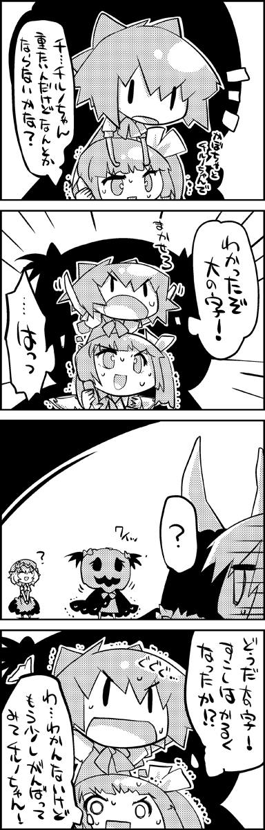 4koma ? aki_minoriko aki_shizuha bow cape carrying cirno comic daiyousei greyscale hair_bow hat highres jack-o'-lantern letty_whiterock monochrome multiple_girls shoulder_carry side_ponytail sweat tani_takeshi touhou translated trembling v_arms witch_hat x-ray yukkuri_shiteitte_ne |_|