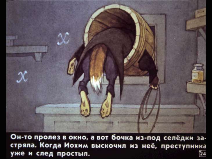 1990 anthro barrel brown_body brown_fur canid canine clothed clothing coat container fox fully_clothed fur in_barrel inside jar joachim_fox lasso male mammal orange_body orange_fur pawpads pyotr_repkin red_fox rope russian_text shelf solo text topwear translated translation_check window x_marking