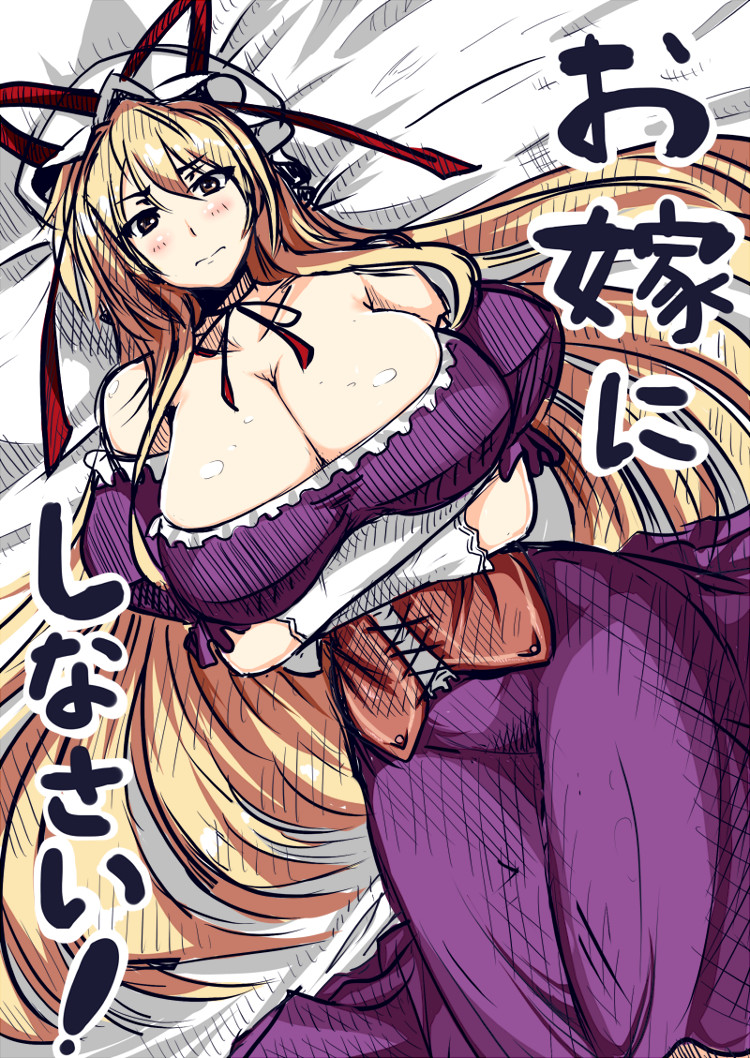 bare_shoulders bed blonde_hair blush breasts brown_eyes cleavage corset dress elbow_gloves gloves hat hat_ribbon huge_breasts long_hair lying mob_cap moo_yoshio nervous off_shoulder on_back ribbon sketch solo taut_clothes touhou very_long_hair yakumo_yukari