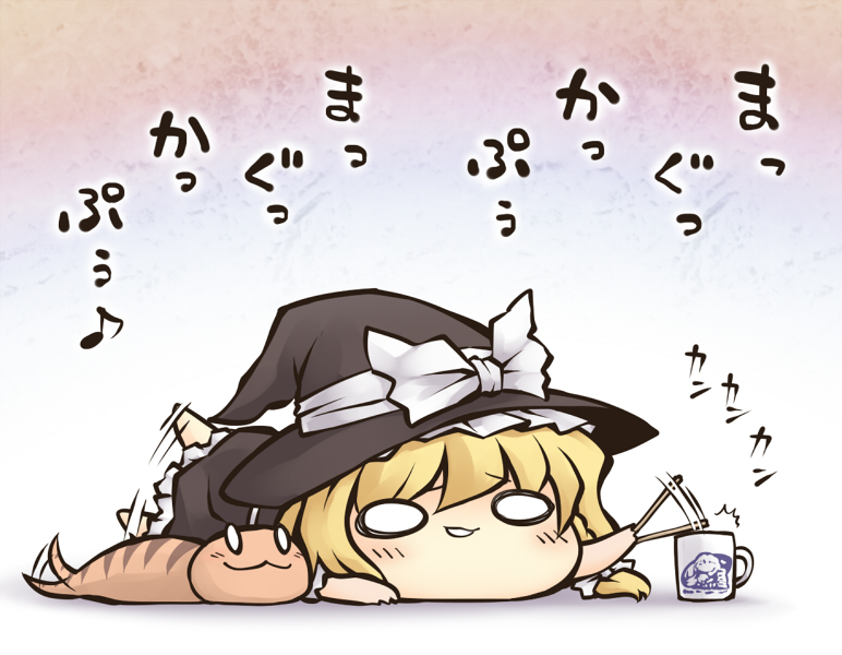 :3 animal blonde_hair bow braid chibi cup eighth_note gradient gradient_background hair_bow hat hat_bow kirisame_marisa lying mug musical_note nekoguruma o_o simple_background single_braid snake text_focus touhou translated tsuchinoko white_bow wide_face witch witch_hat